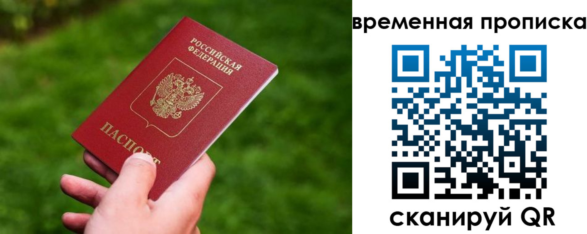прописка ребенка в Тыве