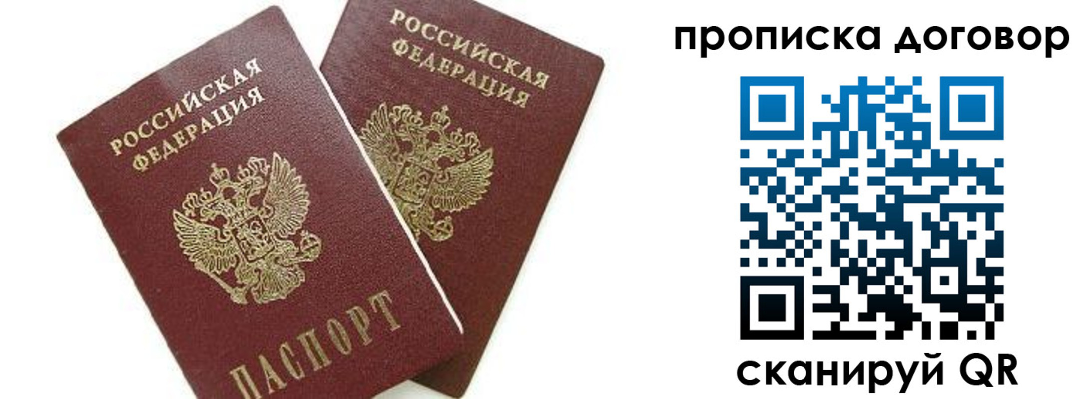 прописка штамп в Тыве