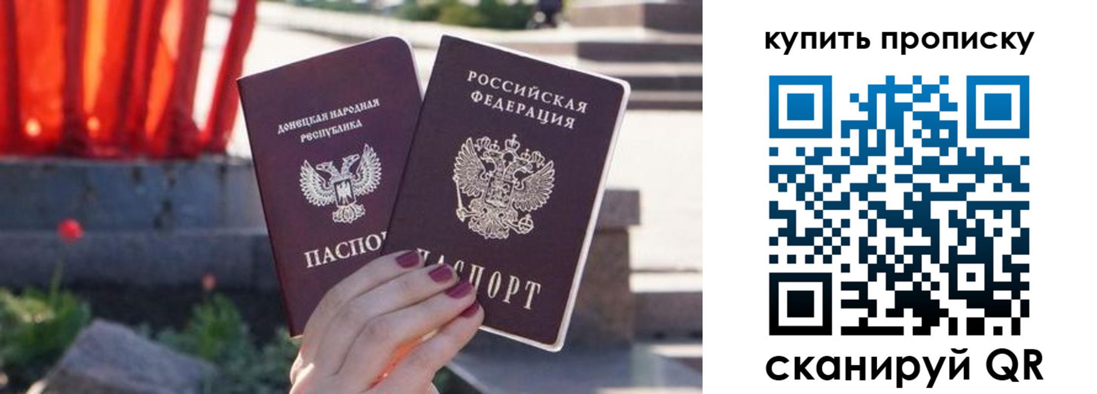 прописка ребенка в Тыве